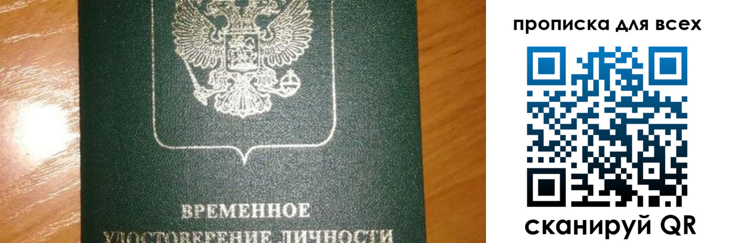 прописка в квартире в Карачаево-Черкесии