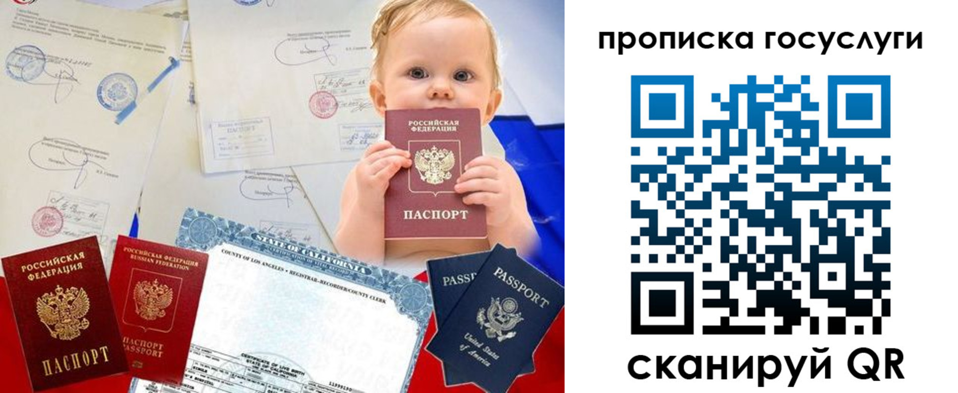 прописка регистрация в Карачаево-Черкесии
