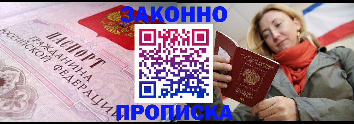прописка регистрация в Карачаево-Черкесии