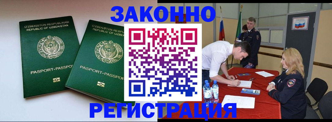 миграционный учет в Карачаево-Черкесии