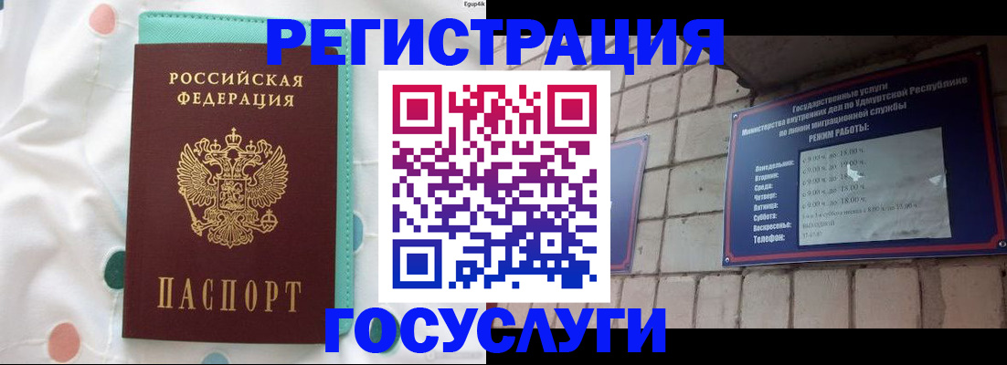 прописка законно в Карачаево-Черкесии