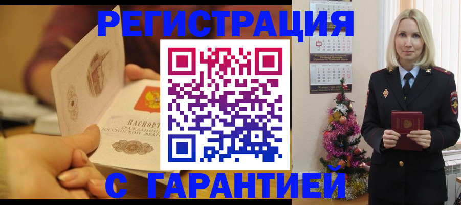 временная регистрация поиск в Карачаево-Черкесии