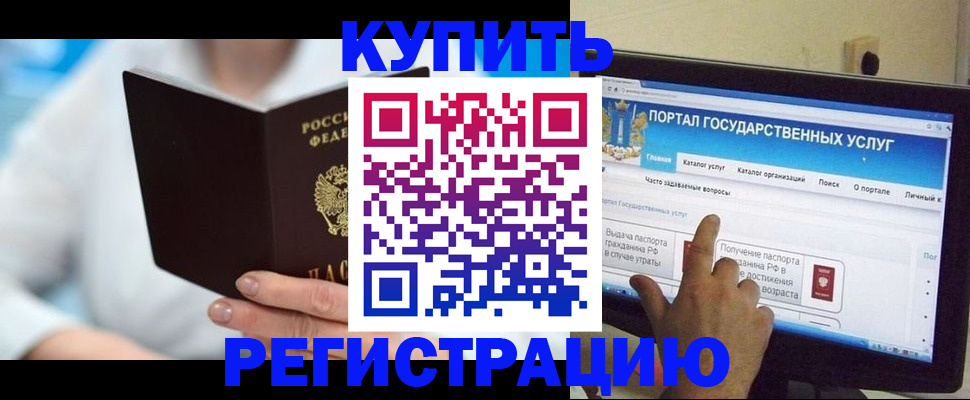 временная регистрация собственник в Карачаево-Черкесии