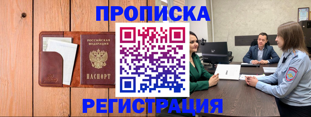 временная регистрация гарантия в Карачаево-Черкесии